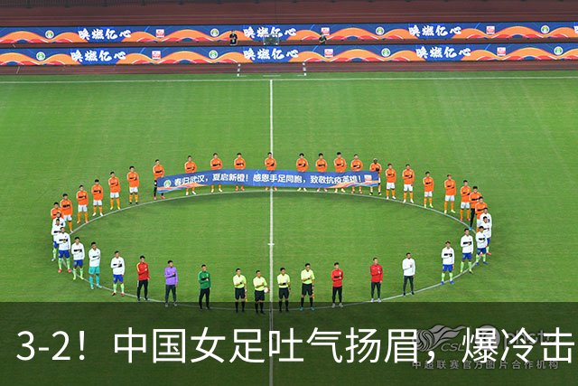 3-2！中国女足吐气扬眉，爆冷击败美国抢头名，世界杯16强诞生！